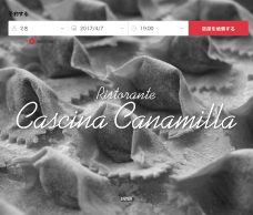 Ristorante Casicina Canamilla_サイト