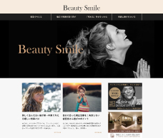 Beauty Smile_サイト
