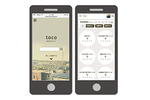 地域の評価・共有サービス「toco」の運営_サイト