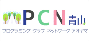 PCN 青山